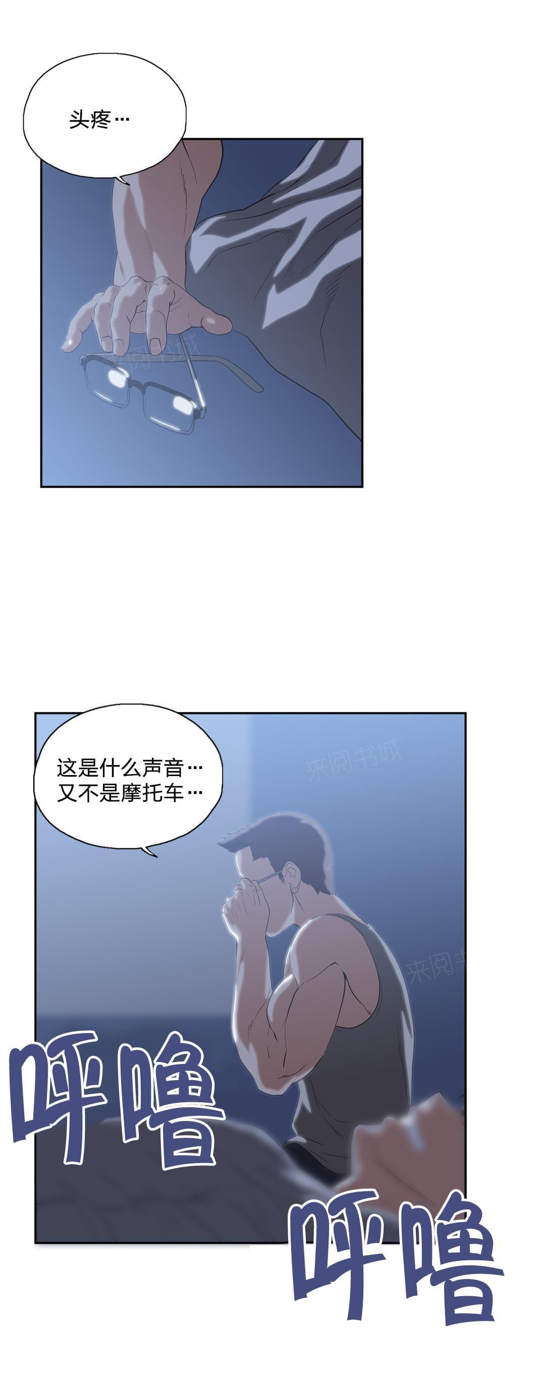 《同流合污》漫画最新章节第95话免费下拉式在线观看章节第【14】张图片