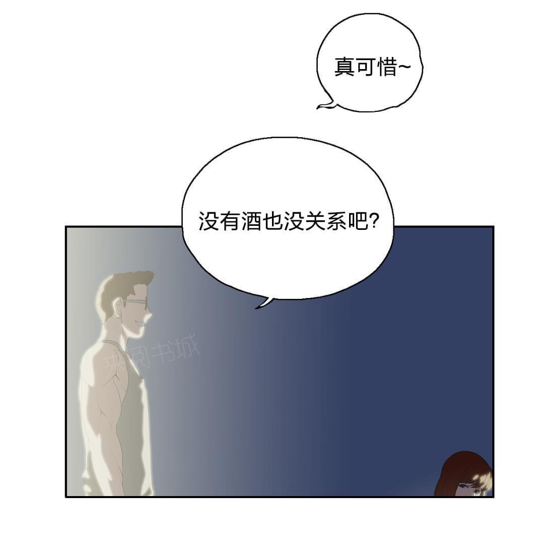 《同流合污》漫画最新章节第95话免费下拉式在线观看章节第【7】张图片