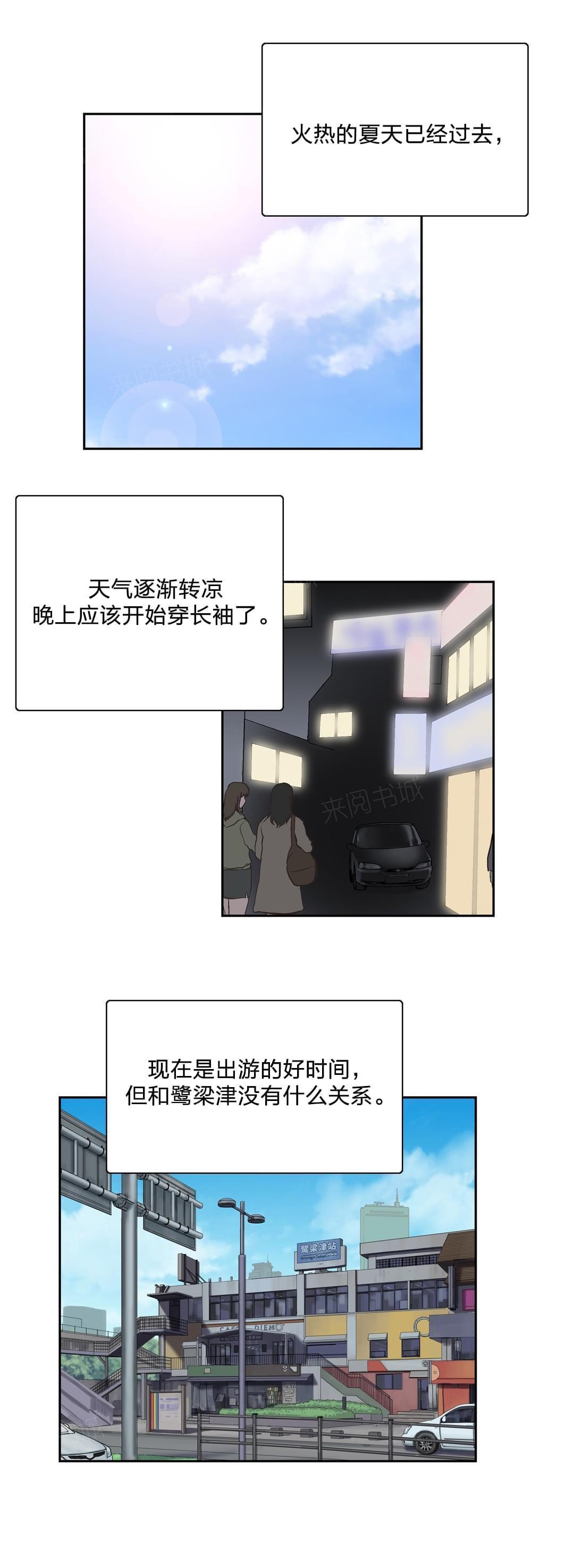 《同流合污》漫画最新章节第96话免费下拉式在线观看章节第【17】张图片