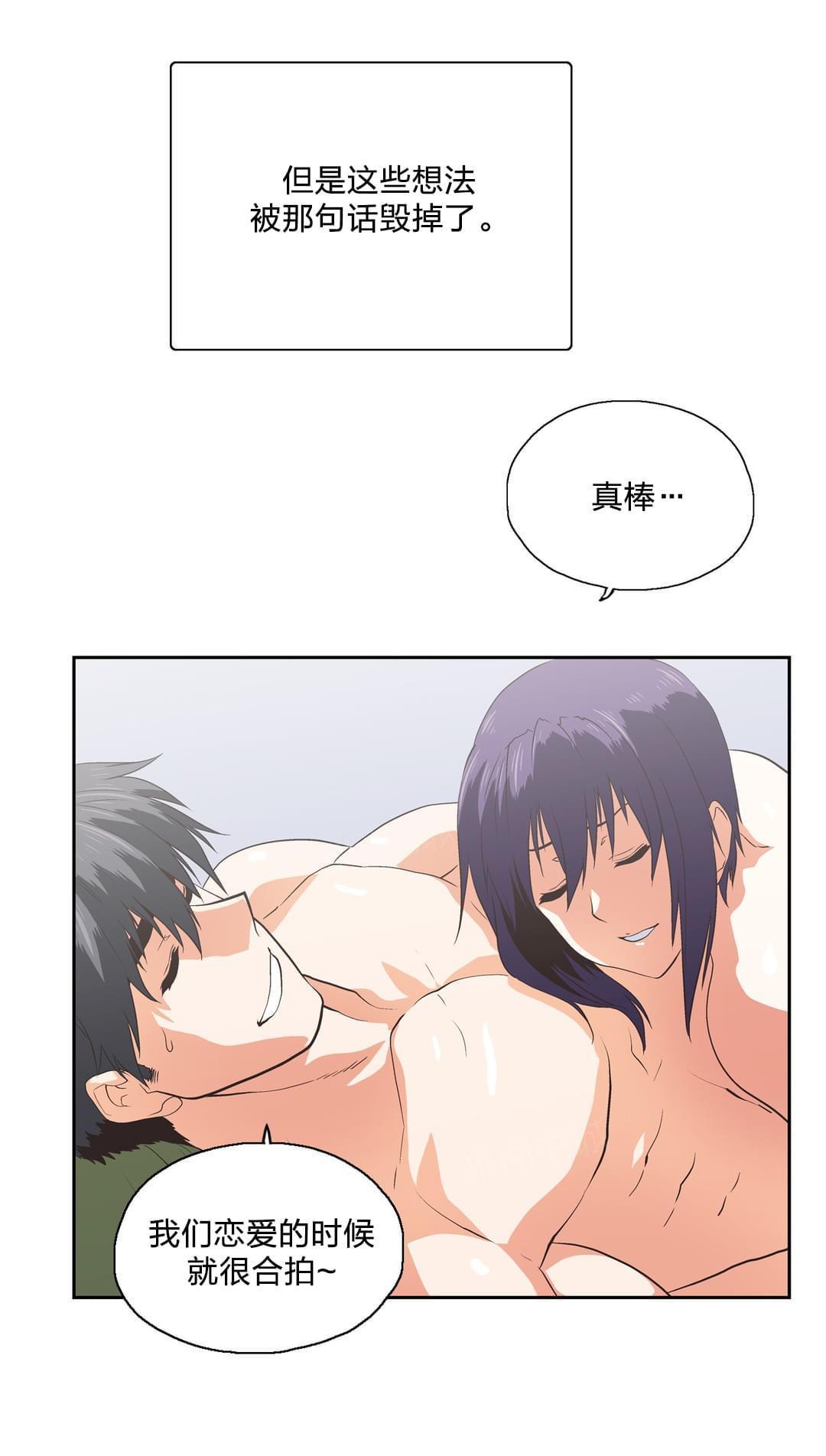 《同流合污》漫画最新章节第97话免费下拉式在线观看章节第【12】张图片