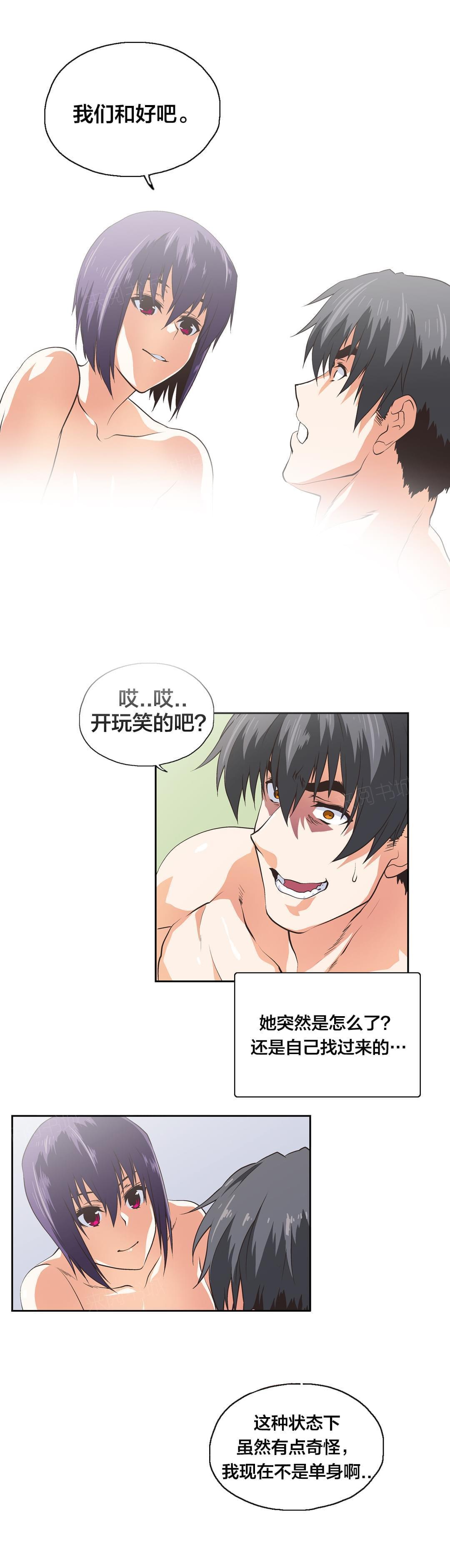 《同流合污》漫画最新章节第97话免费下拉式在线观看章节第【9】张图片