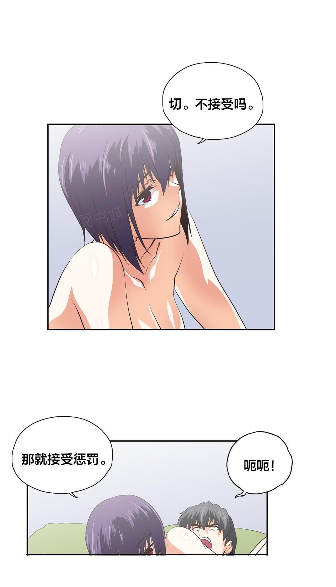 《同流合污》漫画最新章节第97话免费下拉式在线观看章节第【8】张图片