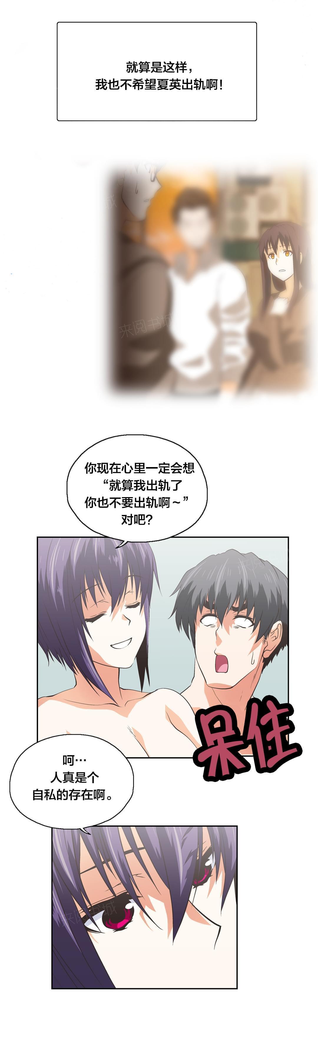 《同流合污》漫画最新章节第98话免费下拉式在线观看章节第【9】张图片