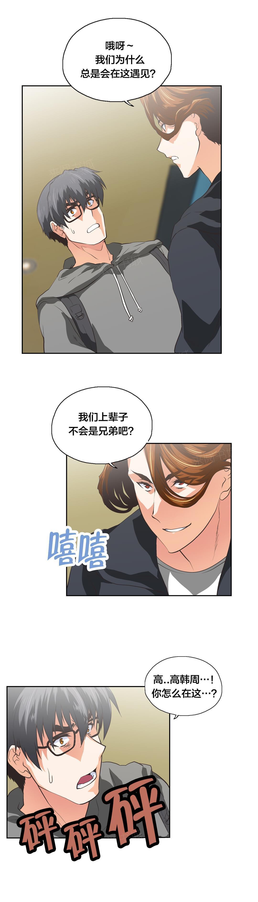 《同流合污》漫画最新章节第98话免费下拉式在线观看章节第【2】张图片