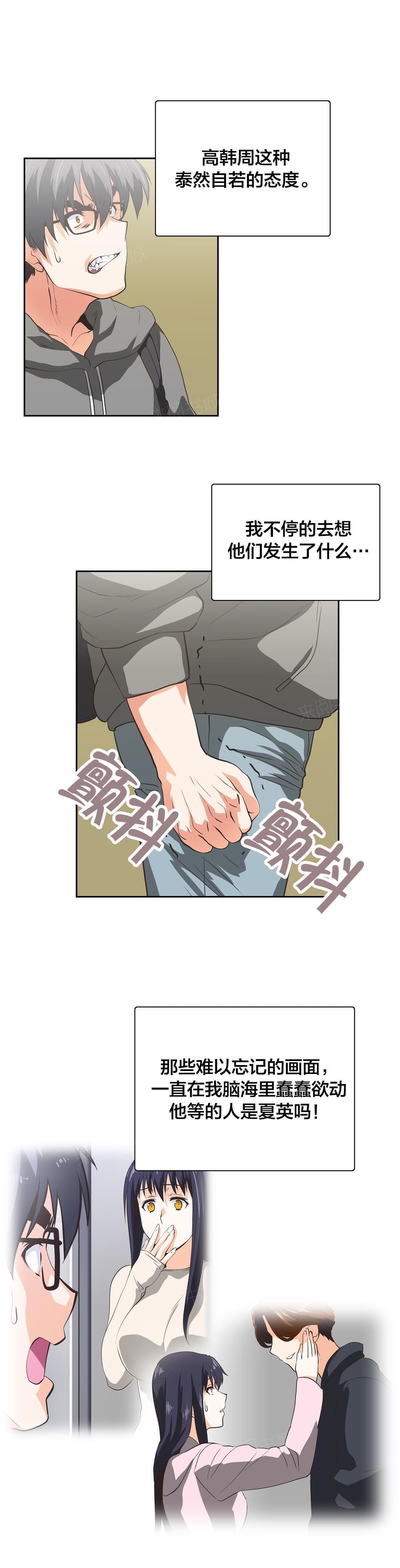 《同流合污》漫画最新章节第99话免费下拉式在线观看章节第【14】张图片