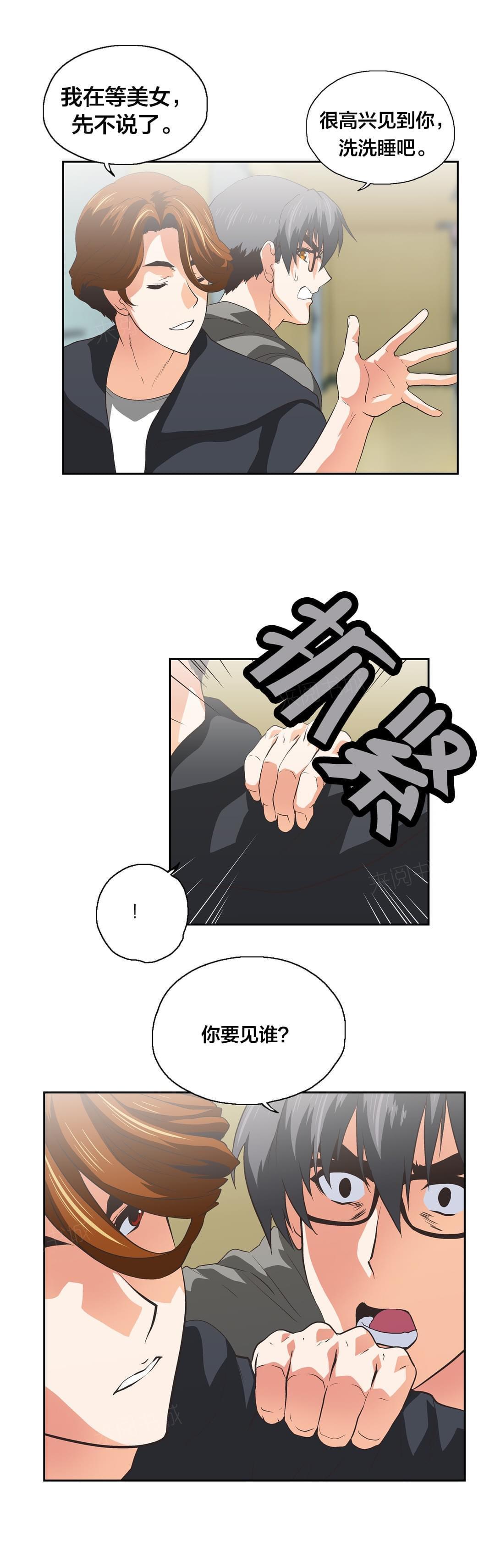 《同流合污》漫画最新章节第99话免费下拉式在线观看章节第【13】张图片