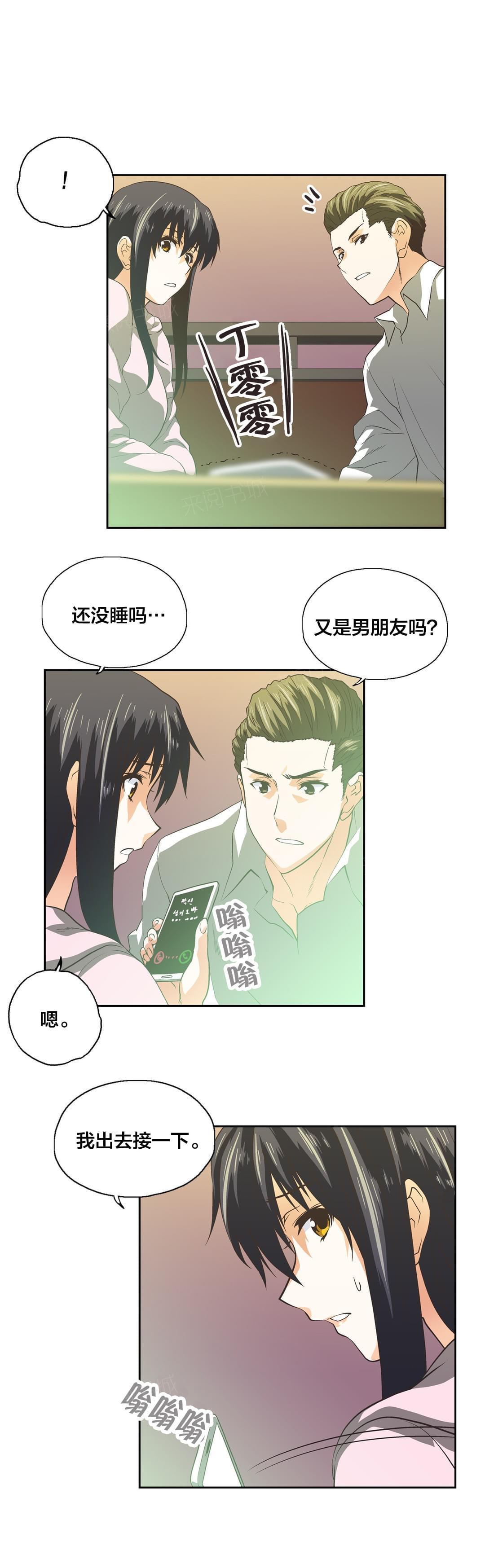 《同流合污》漫画最新章节第99话免费下拉式在线观看章节第【12】张图片