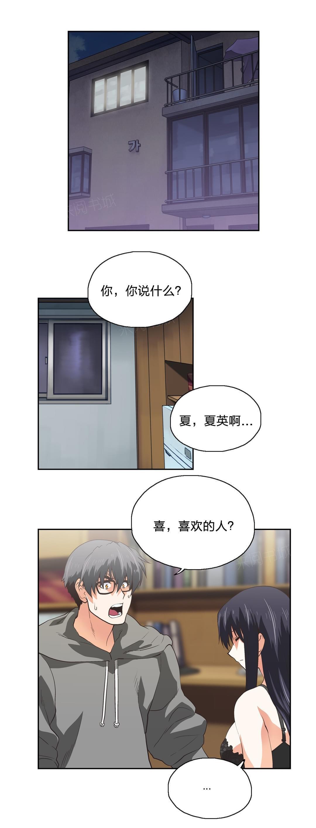 《同流合污》漫画最新章节第100话免费下拉式在线观看章节第【17】张图片