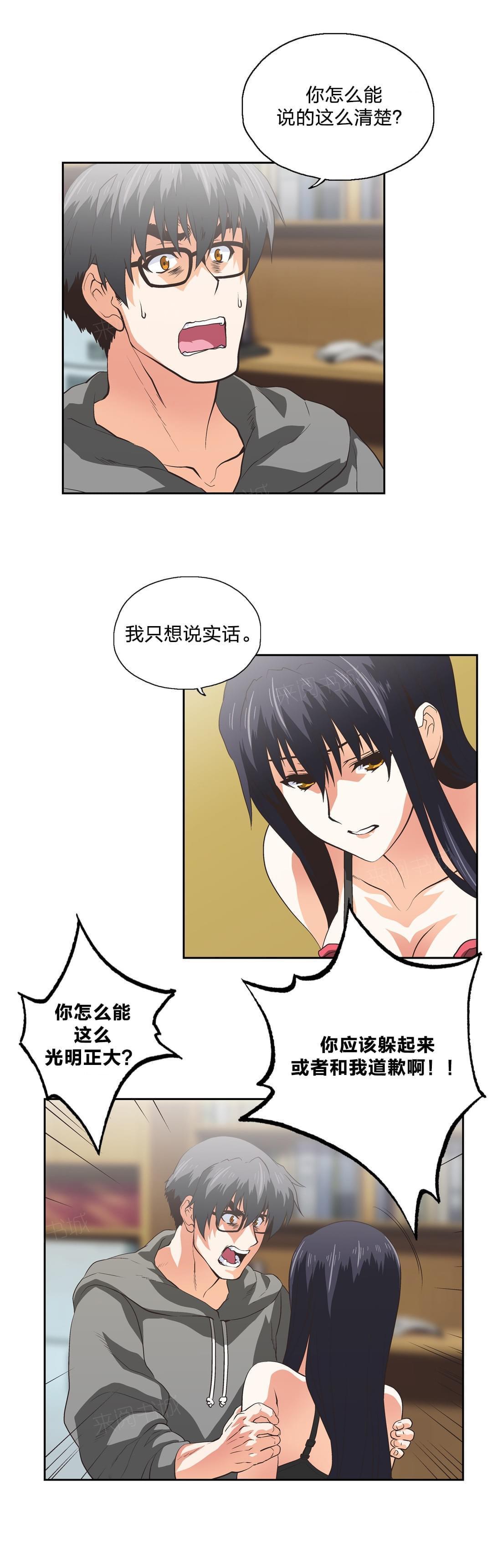 《同流合污》漫画最新章节第100话免费下拉式在线观看章节第【13】张图片