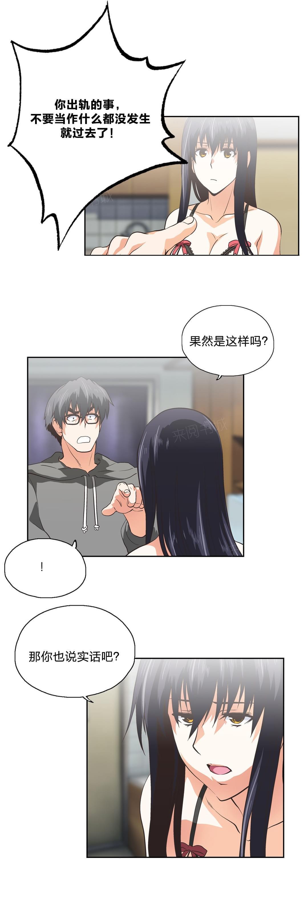 《同流合污》漫画最新章节第100话免费下拉式在线观看章节第【7】张图片