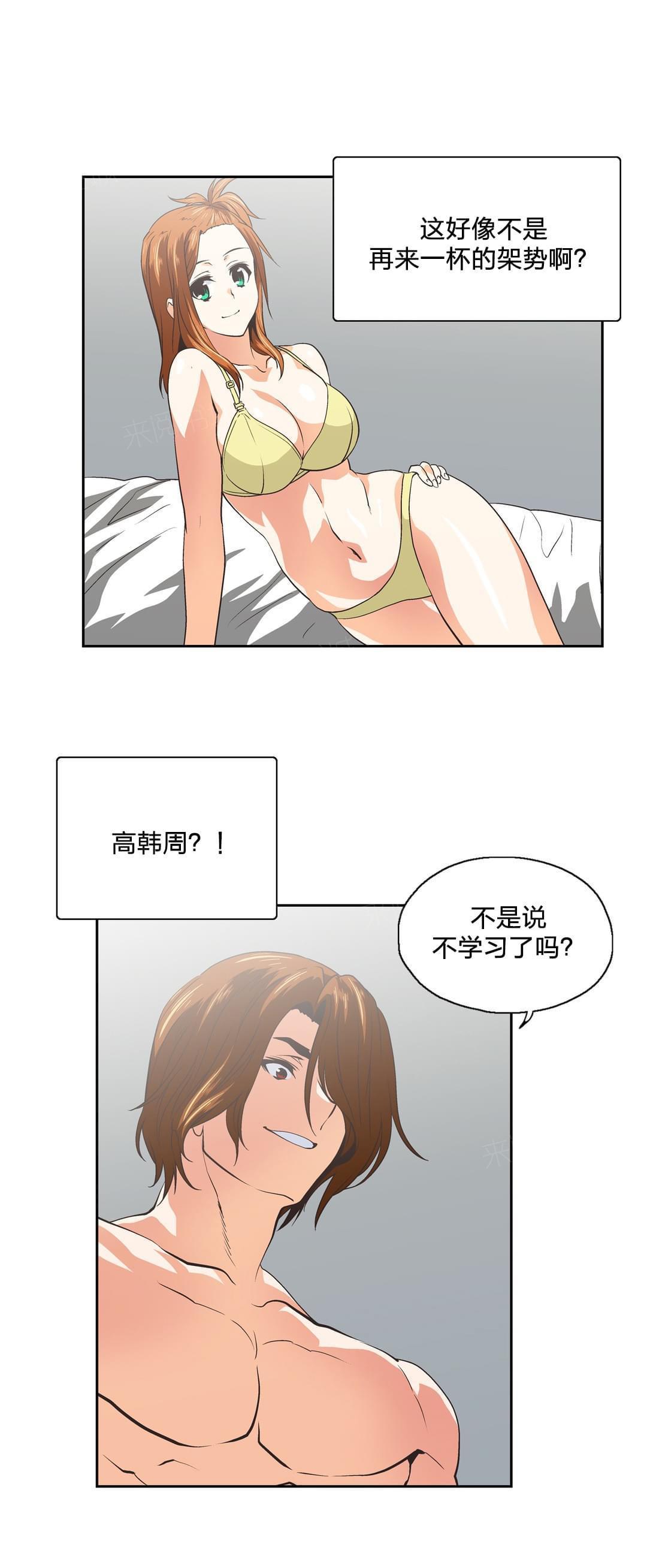 《同流合污》漫画最新章节第102话免费下拉式在线观看章节第【10】张图片