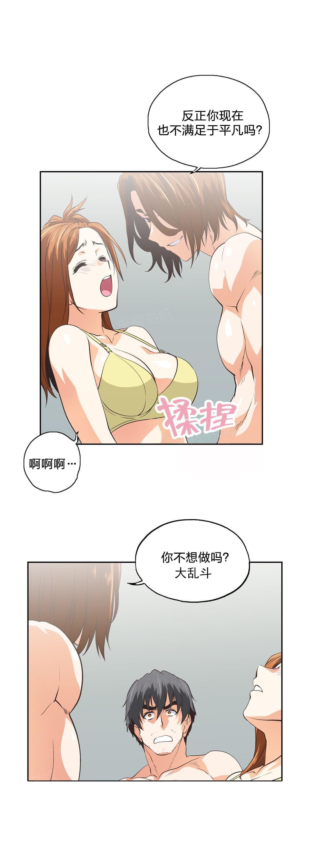 《同流合污》漫画最新章节第102话免费下拉式在线观看章节第【8】张图片