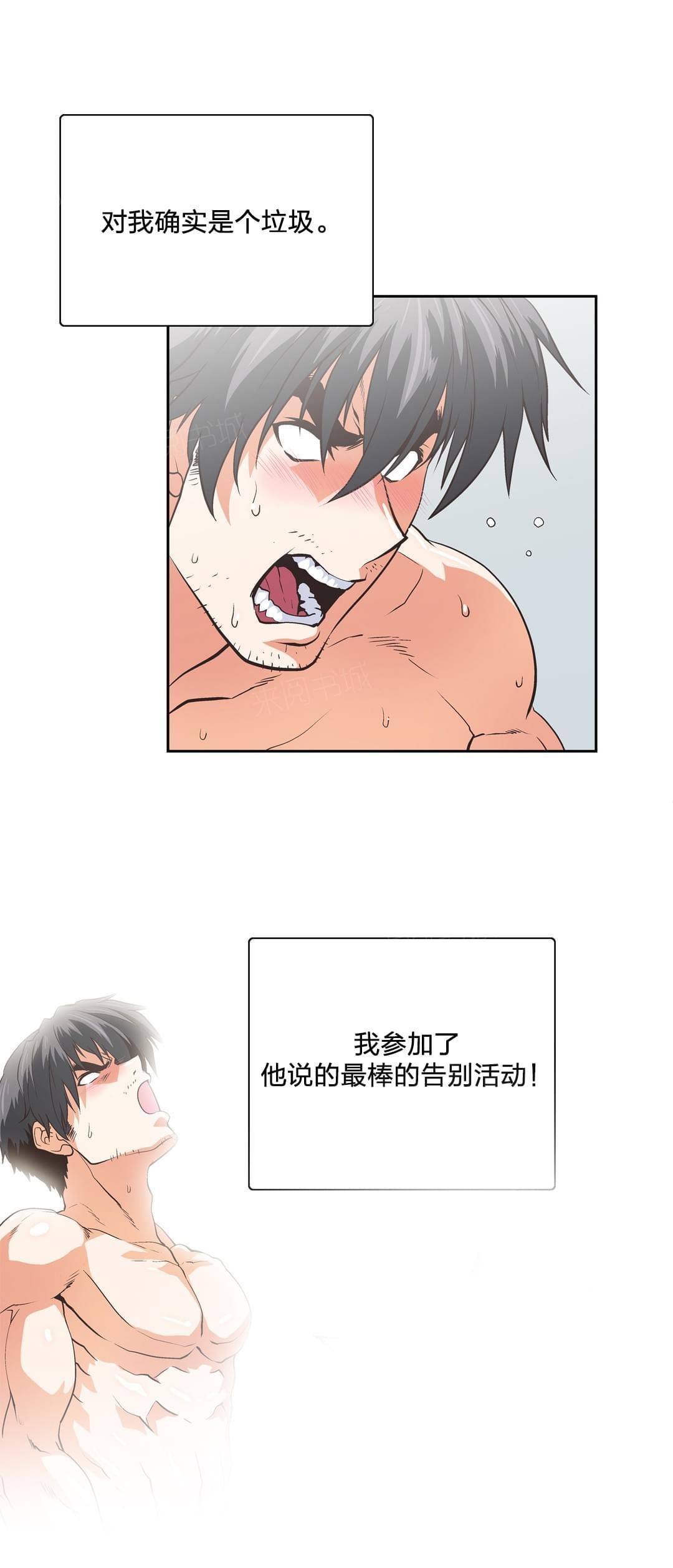 《同流合污》漫画最新章节第103话免费下拉式在线观看章节第【9】张图片