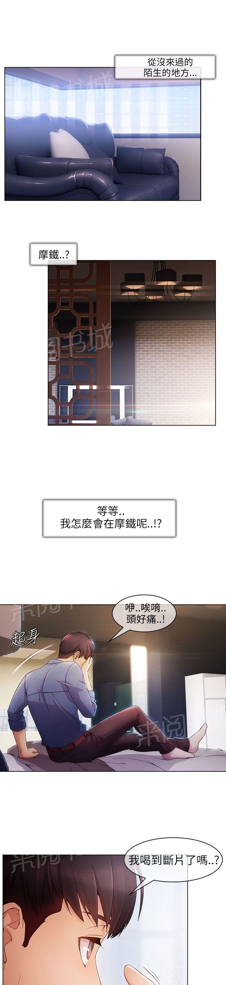 《恶作剧初吻》漫画最新章节第1话 秘密免费下拉式在线观看章节第【13】张图片