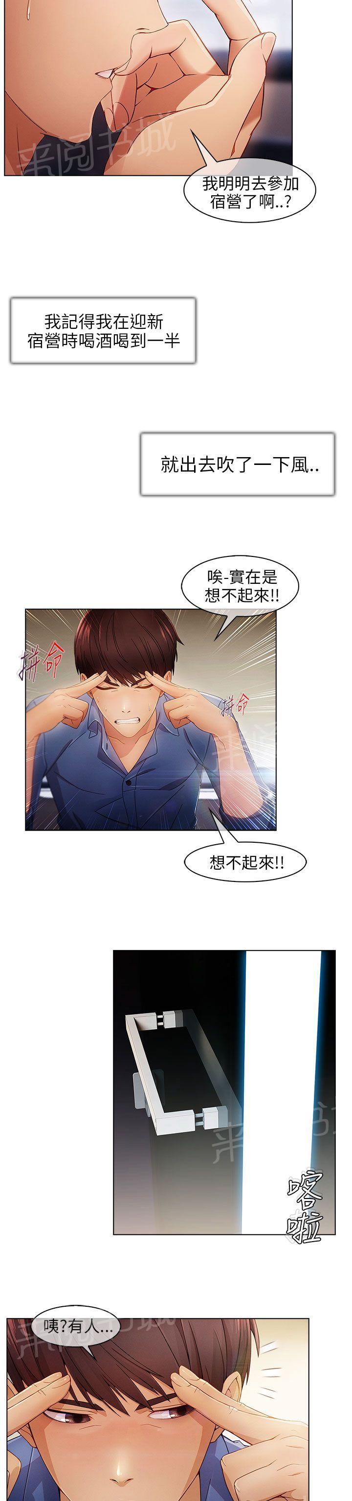 《恶作剧初吻》漫画最新章节第1话 秘密免费下拉式在线观看章节第【12】张图片