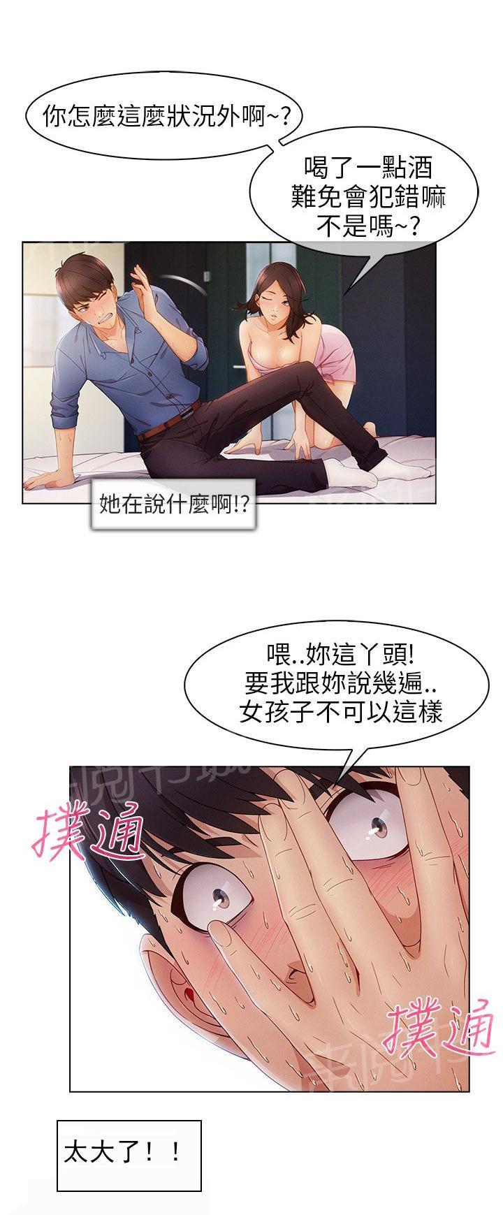 《恶作剧初吻》漫画最新章节第1话 秘密免费下拉式在线观看章节第【8】张图片