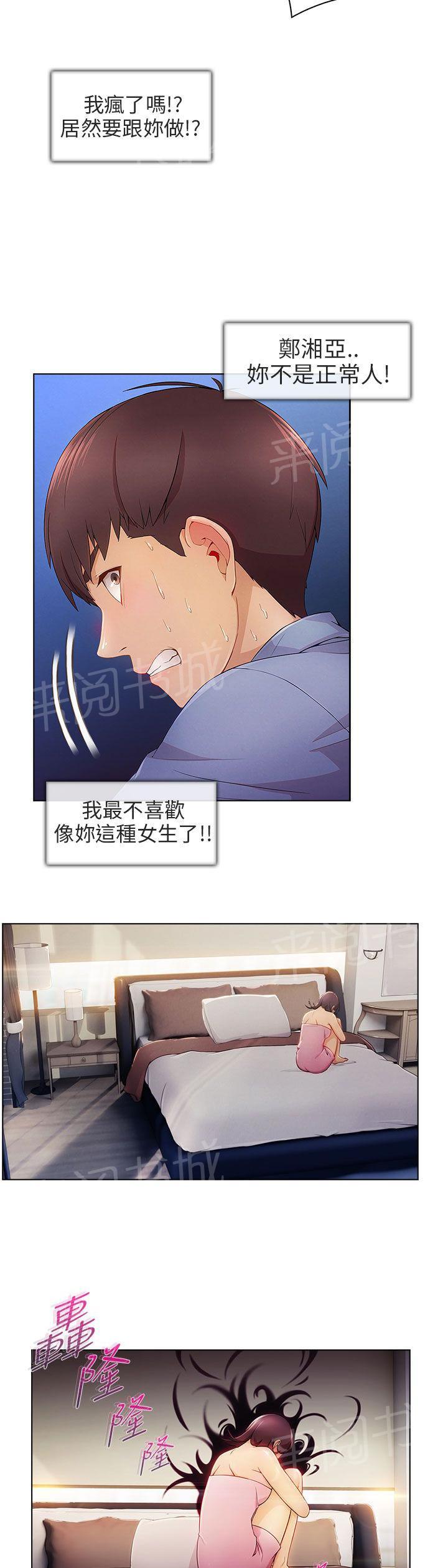 《恶作剧初吻》漫画最新章节第1话 秘密免费下拉式在线观看章节第【2】张图片