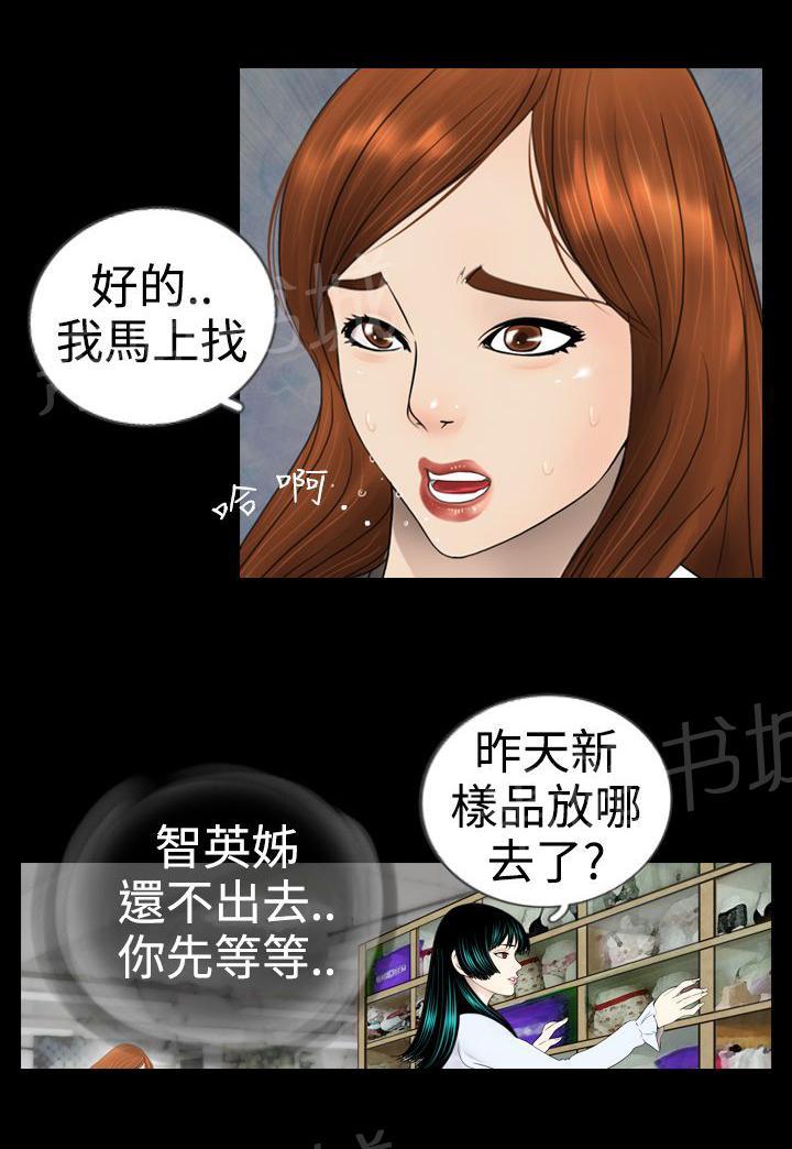 《恶作剧初吻》漫画最新章节第2话 为了女神免费下拉式在线观看章节第【13】张图片