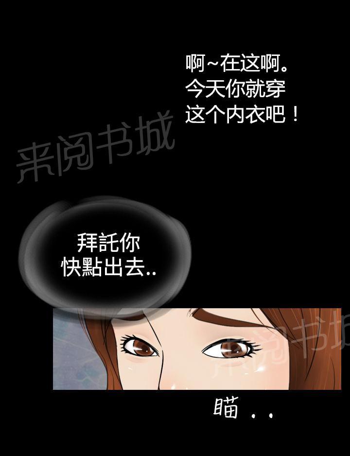 《恶作剧初吻》漫画最新章节第2话 为了女神免费下拉式在线观看章节第【12】张图片