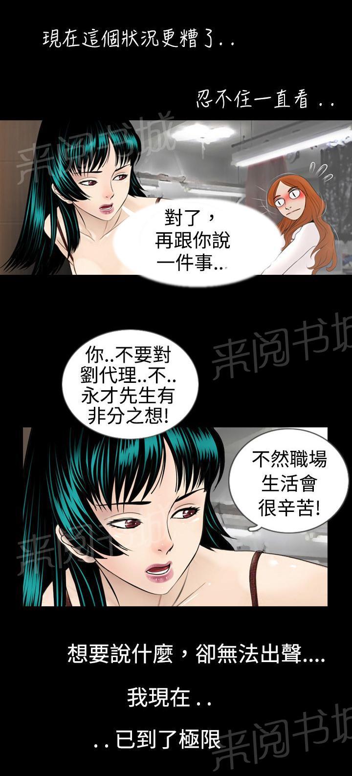 《恶作剧初吻》漫画最新章节第2话 为了女神免费下拉式在线观看章节第【9】张图片