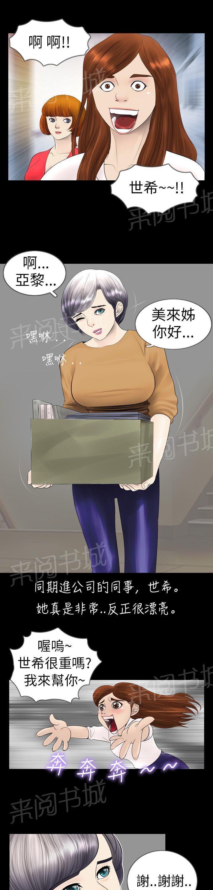 《恶作剧初吻》漫画最新章节第2话 为了女神免费下拉式在线观看章节第【6】张图片