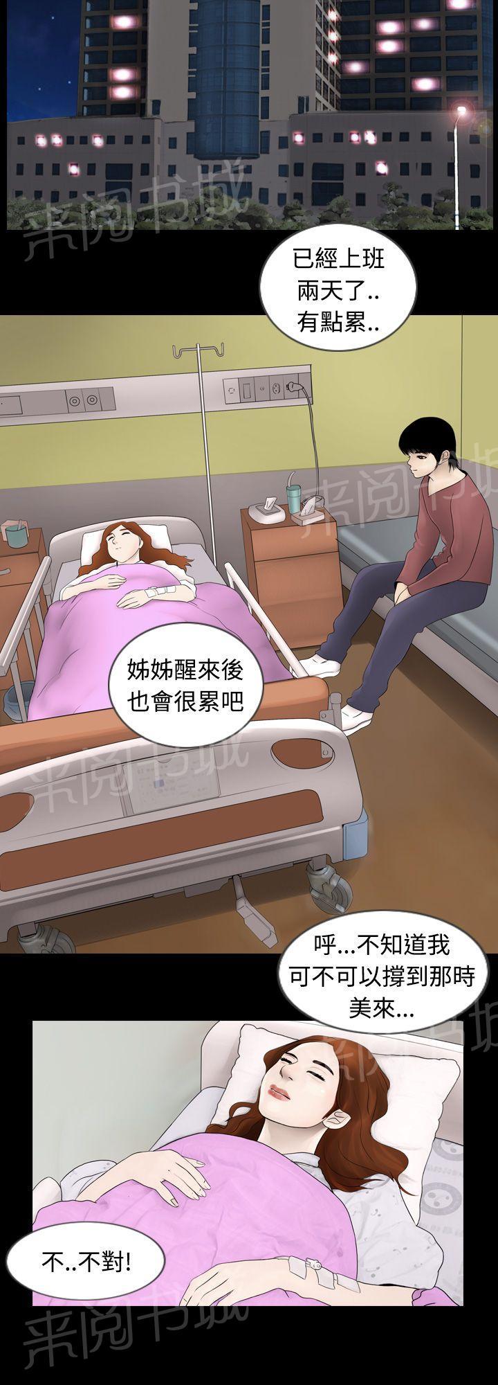 《恶作剧初吻》漫画最新章节第2话 为了女神免费下拉式在线观看章节第【3】张图片