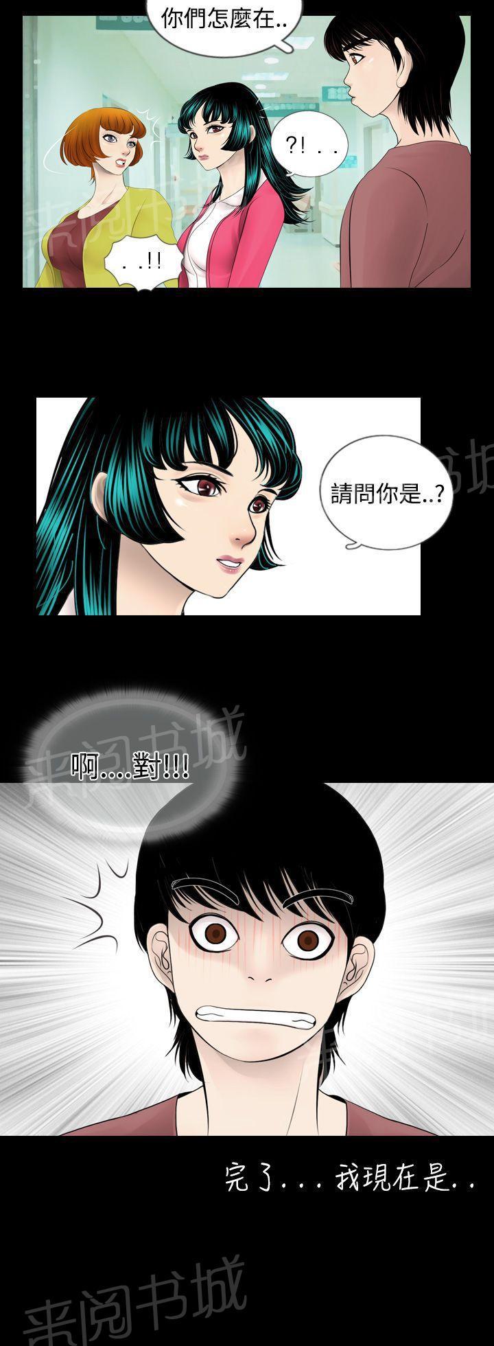 《恶作剧初吻》漫画最新章节第2话 为了女神免费下拉式在线观看章节第【1】张图片