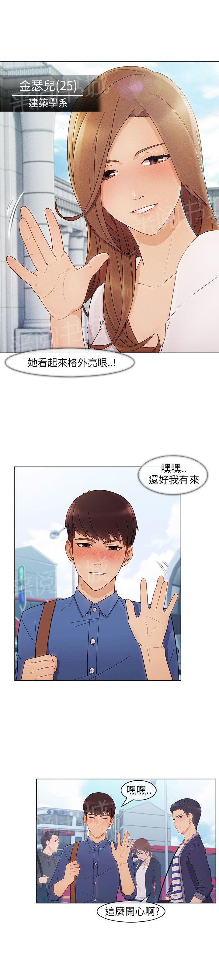 《恶作剧初吻》漫画最新章节第3话 迎新免费下拉式在线观看章节第【11】张图片