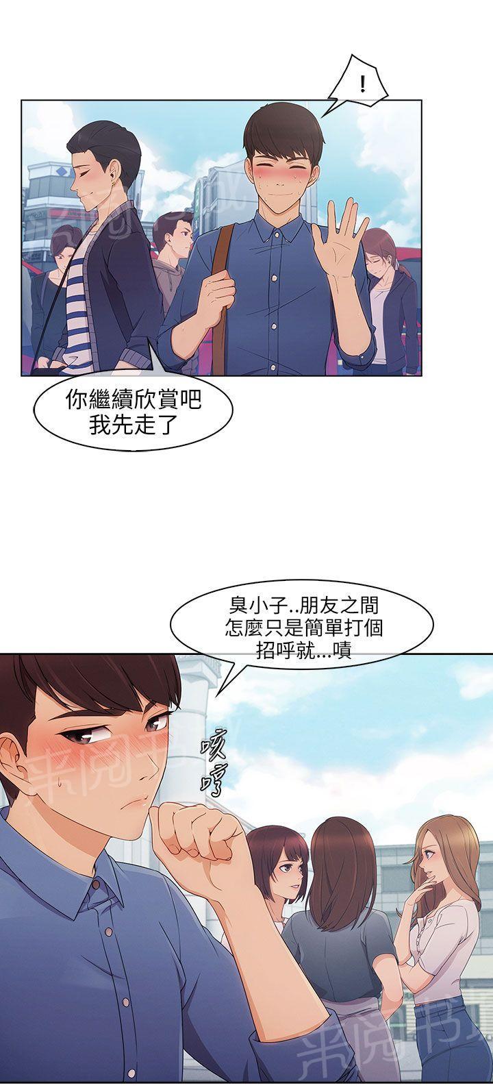 《恶作剧初吻》漫画最新章节第3话 迎新免费下拉式在线观看章节第【10】张图片