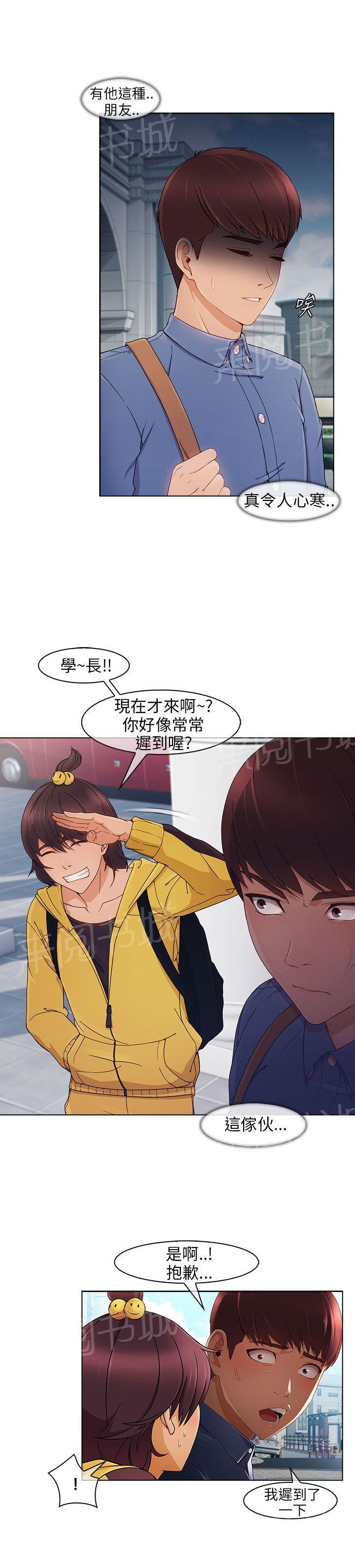 《恶作剧初吻》漫画最新章节第3话 迎新免费下拉式在线观看章节第【9】张图片