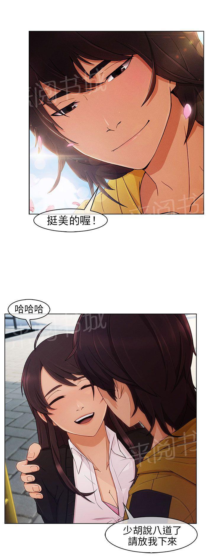 《恶作剧初吻》漫画最新章节第3话 迎新免费下拉式在线观看章节第【5】张图片