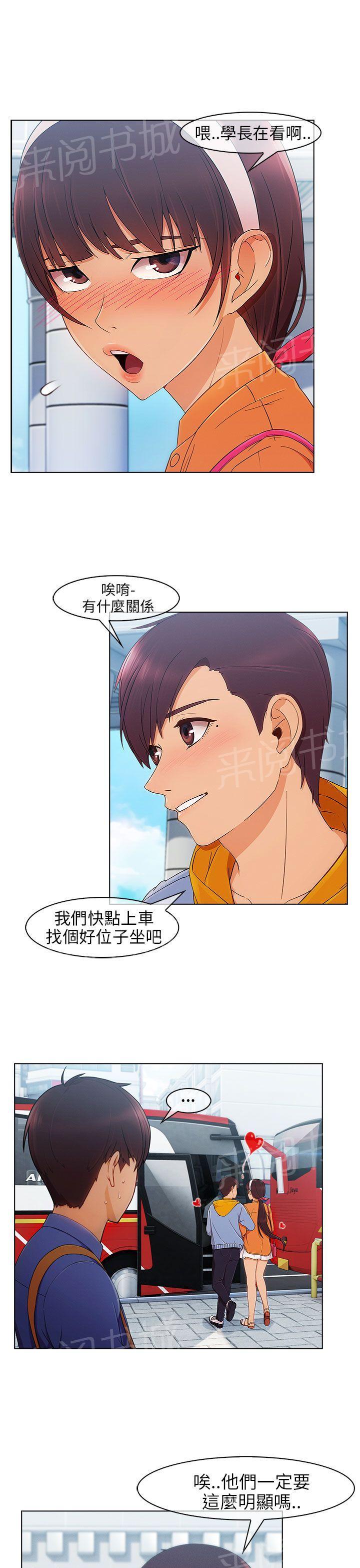 《恶作剧初吻》漫画最新章节第3话 迎新免费下拉式在线观看章节第【2】张图片