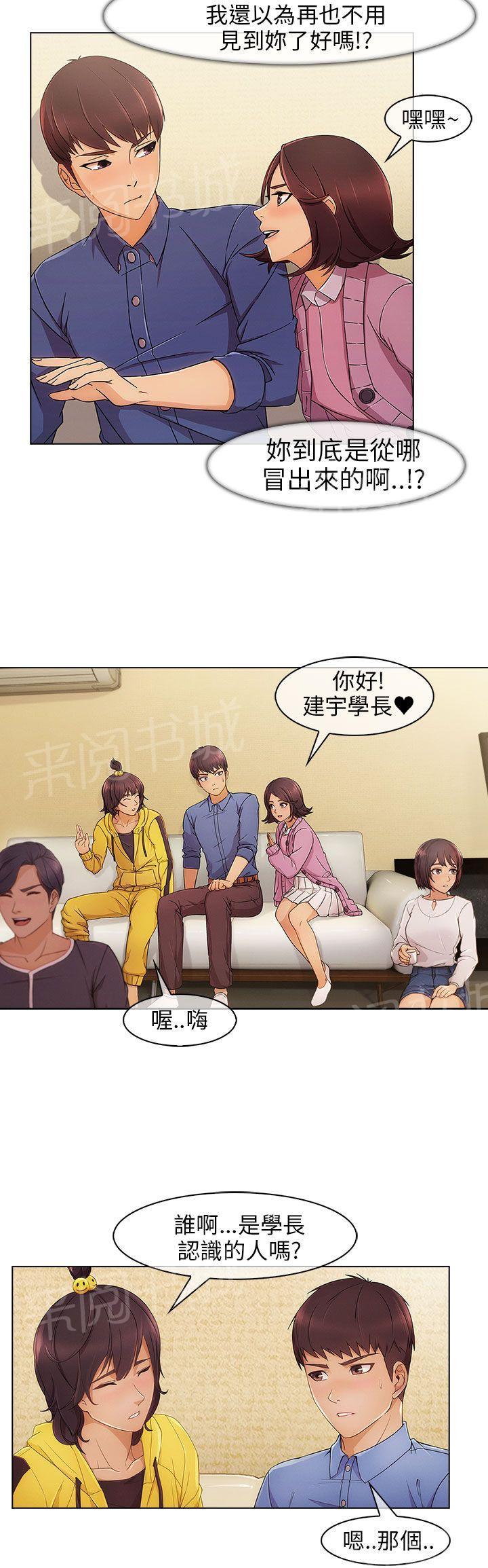 《恶作剧初吻》漫画最新章节第5话 再次遇见免费下拉式在线观看章节第【25】张图片