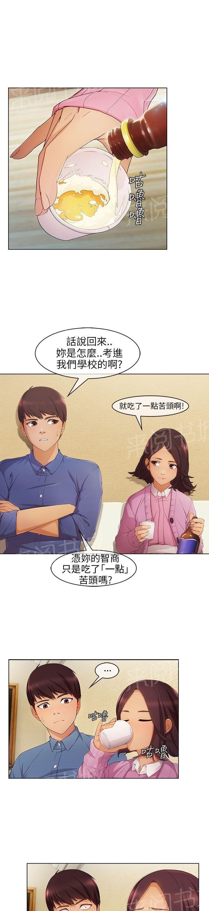 《恶作剧初吻》漫画最新章节第5话 再次遇见免费下拉式在线观看章节第【16】张图片