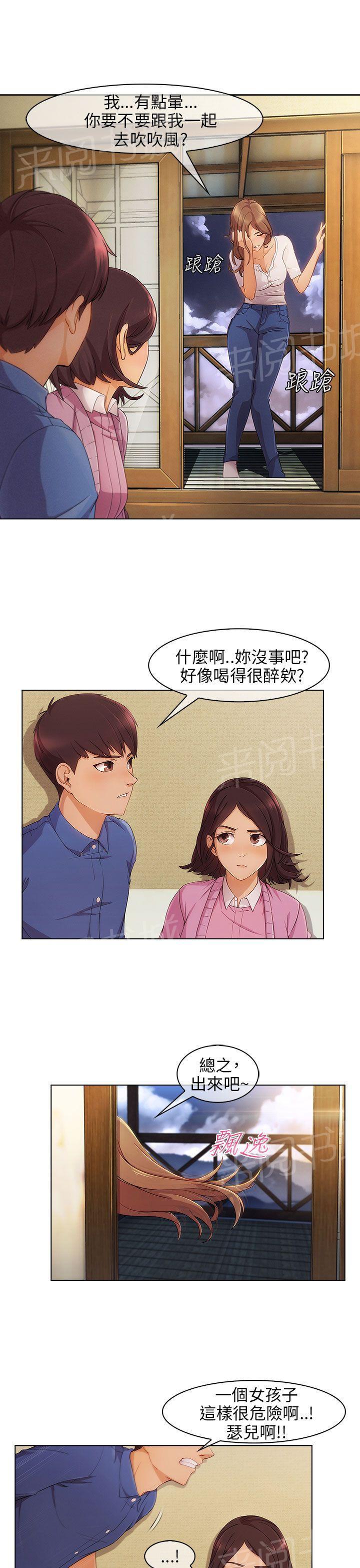 《恶作剧初吻》漫画最新章节第5话 再次遇见免费下拉式在线观看章节第【14】张图片