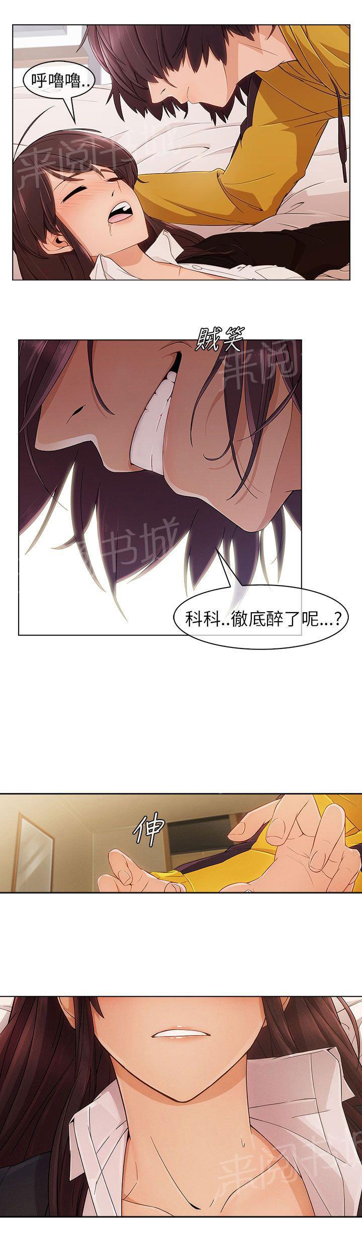 《恶作剧初吻》漫画最新章节第5话 再次遇见免费下拉式在线观看章节第【8】张图片