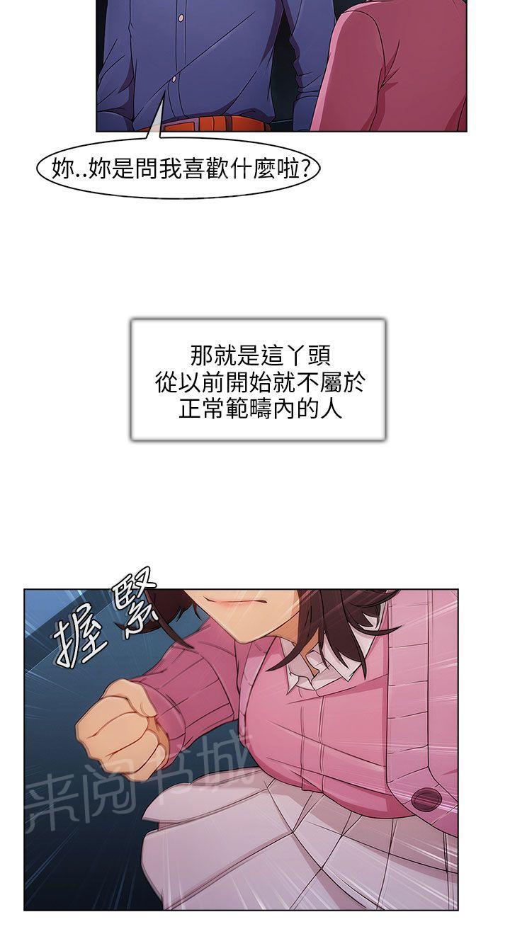 《恶作剧初吻》漫画最新章节第7话 愤怒免费下拉式在线观看章节第【11】张图片