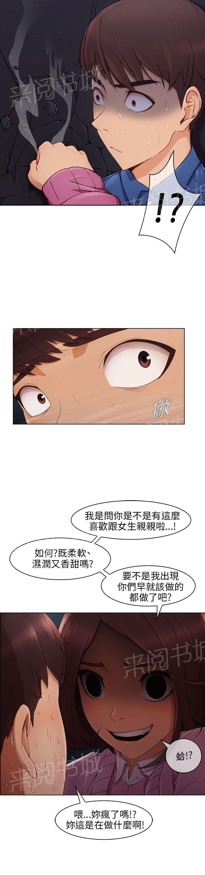 《恶作剧初吻》漫画最新章节第7话 愤怒免费下拉式在线观看章节第【9】张图片