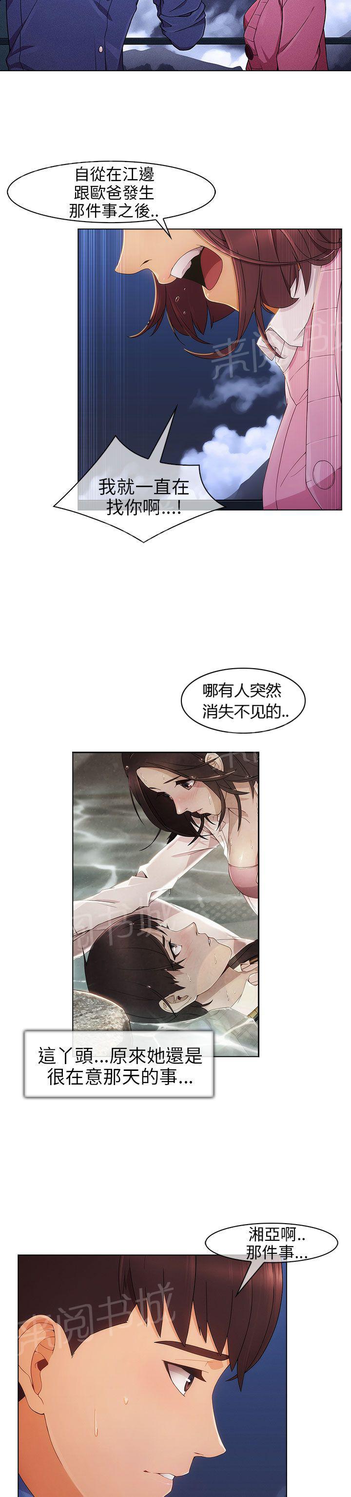 《恶作剧初吻》漫画最新章节第7话 愤怒免费下拉式在线观看章节第【4】张图片