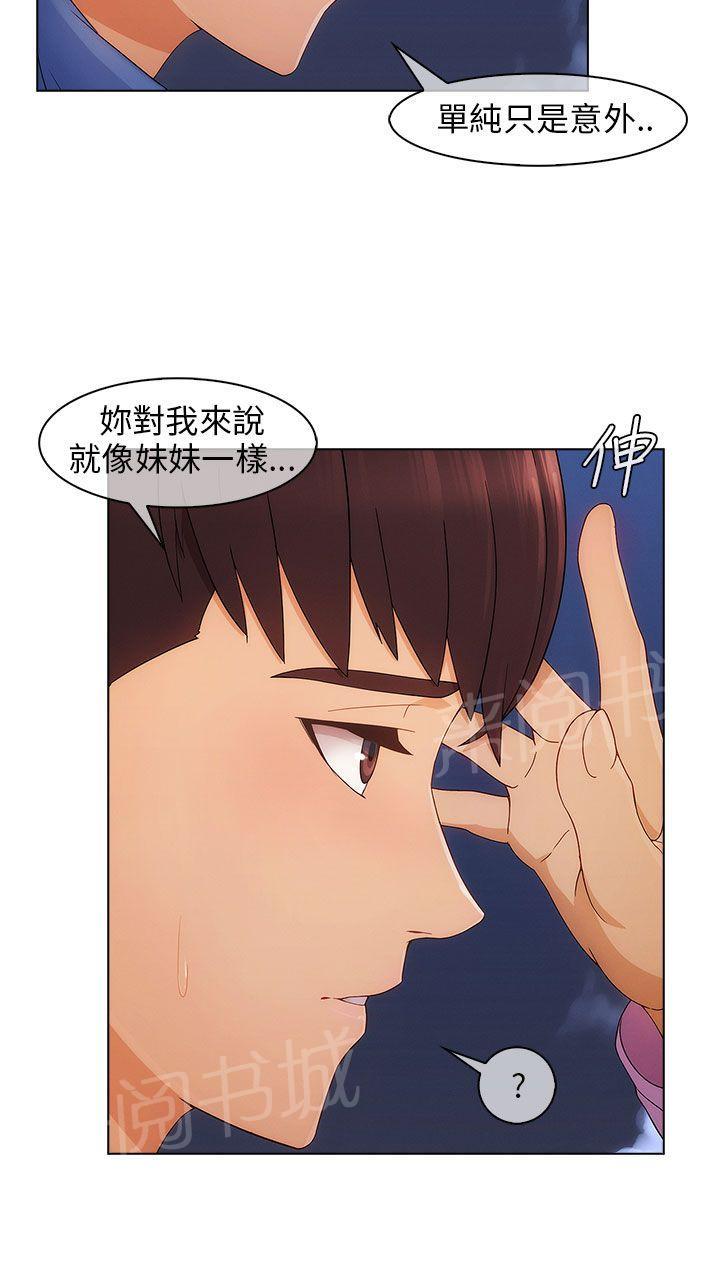 《恶作剧初吻》漫画最新章节第7话 愤怒免费下拉式在线观看章节第【3】张图片