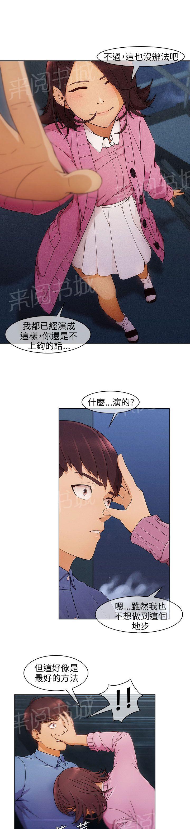 《恶作剧初吻》漫画最新章节第7话 愤怒免费下拉式在线观看章节第【2】张图片