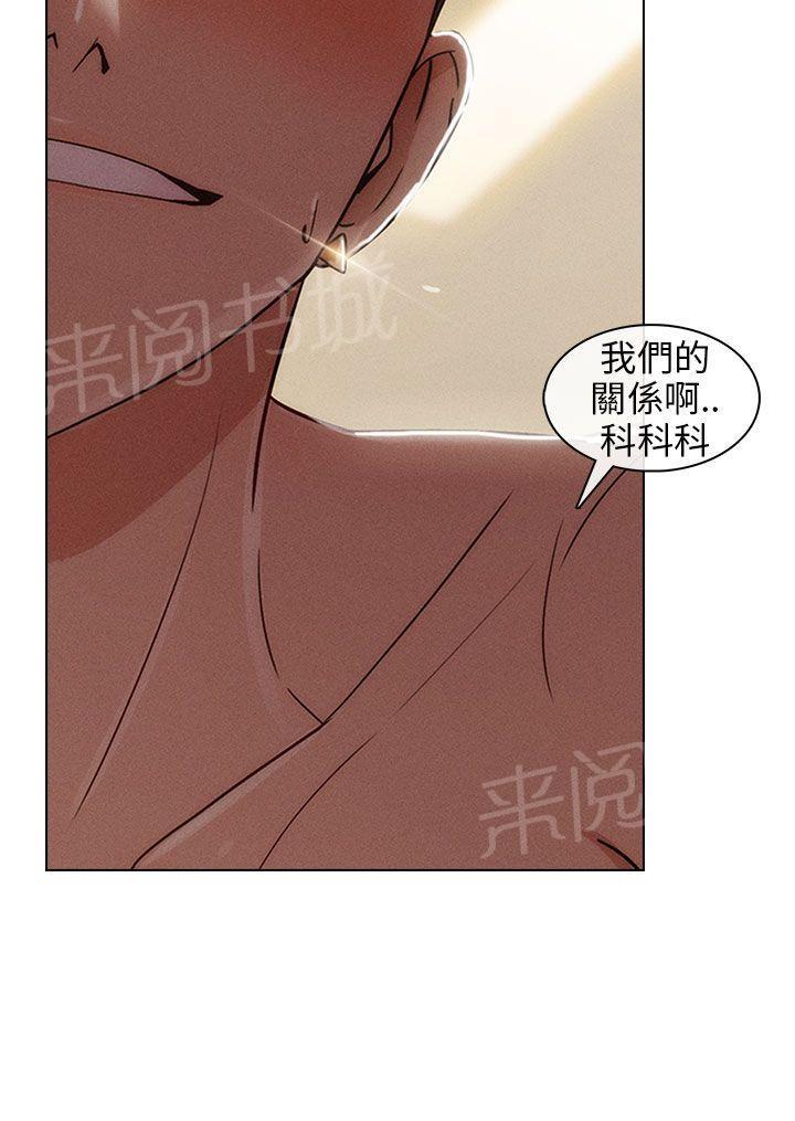 《恶作剧初吻》漫画最新章节第11话 密谋免费下拉式在线观看章节第【9】张图片