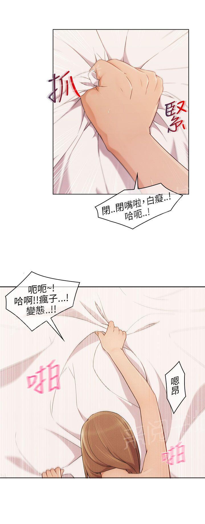 《恶作剧初吻》漫画最新章节第11话 密谋免费下拉式在线观看章节第【3】张图片