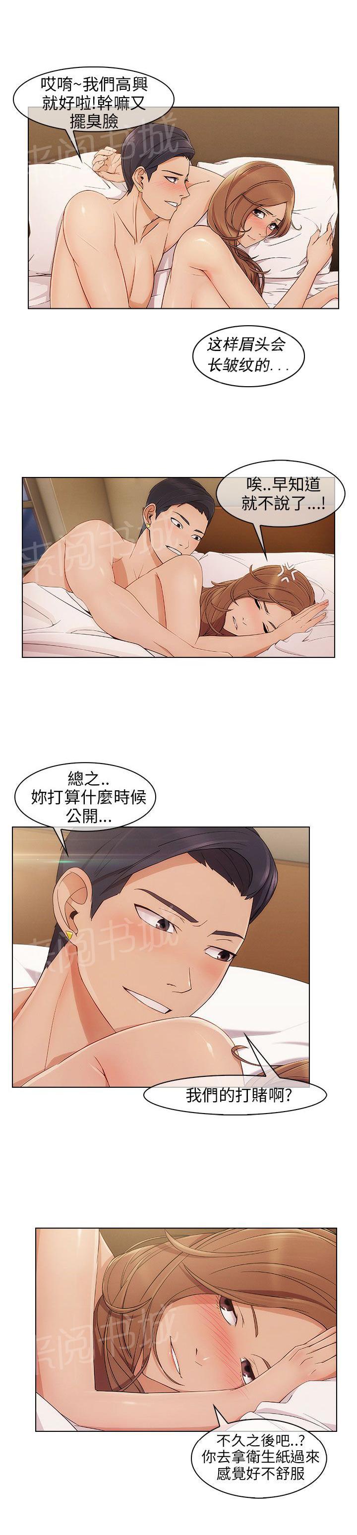 《恶作剧初吻》漫画最新章节第11话 密谋免费下拉式在线观看章节第【1】张图片