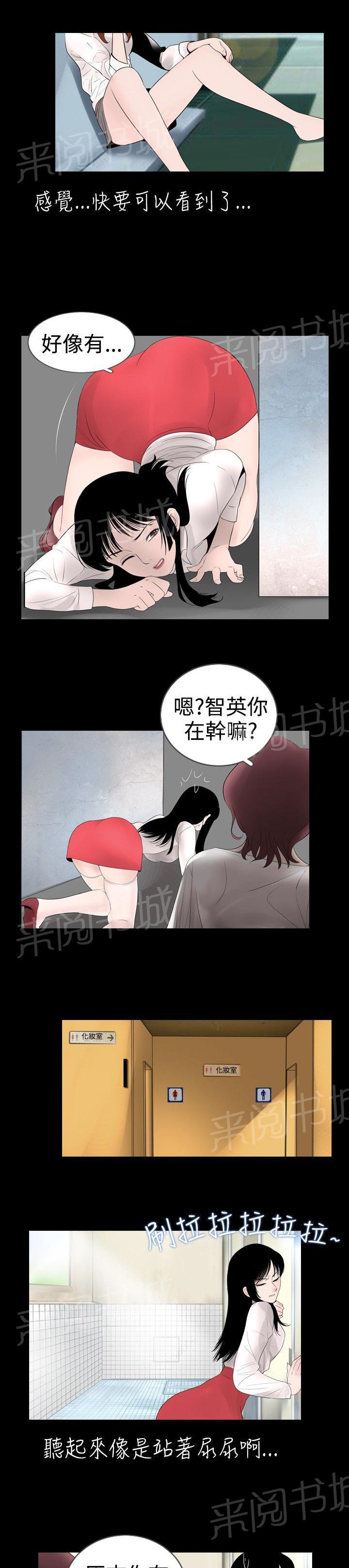 《恶作剧初吻》漫画最新章节第12话 宿营结束免费下拉式在线观看章节第【9】张图片