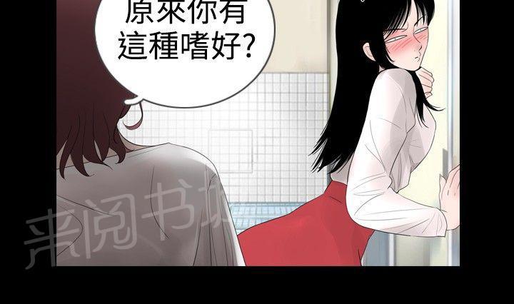 《恶作剧初吻》漫画最新章节第12话 宿营结束免费下拉式在线观看章节第【8】张图片