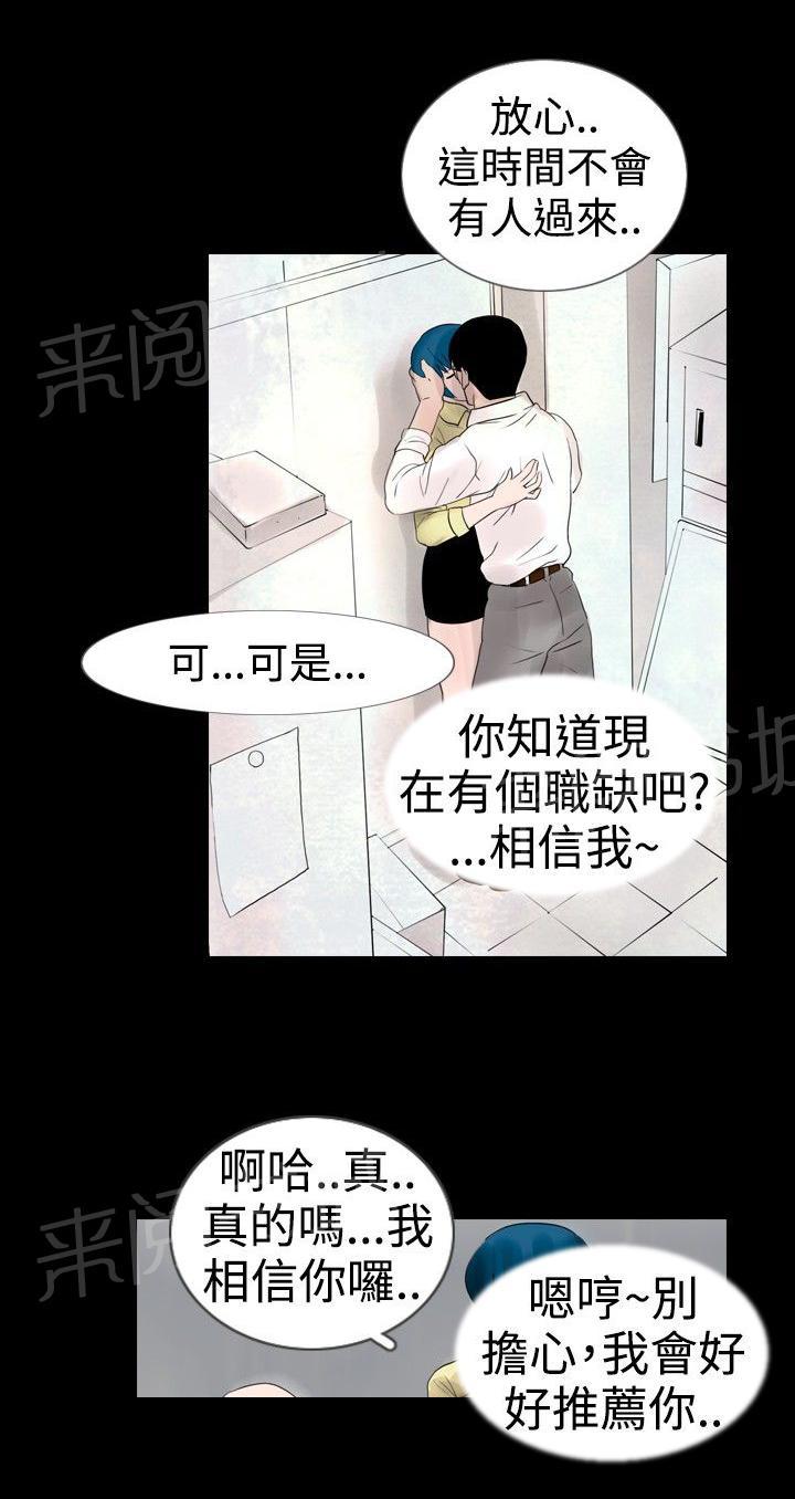 《恶作剧初吻》漫画最新章节第12话 宿营结束免费下拉式在线观看章节第【6】张图片