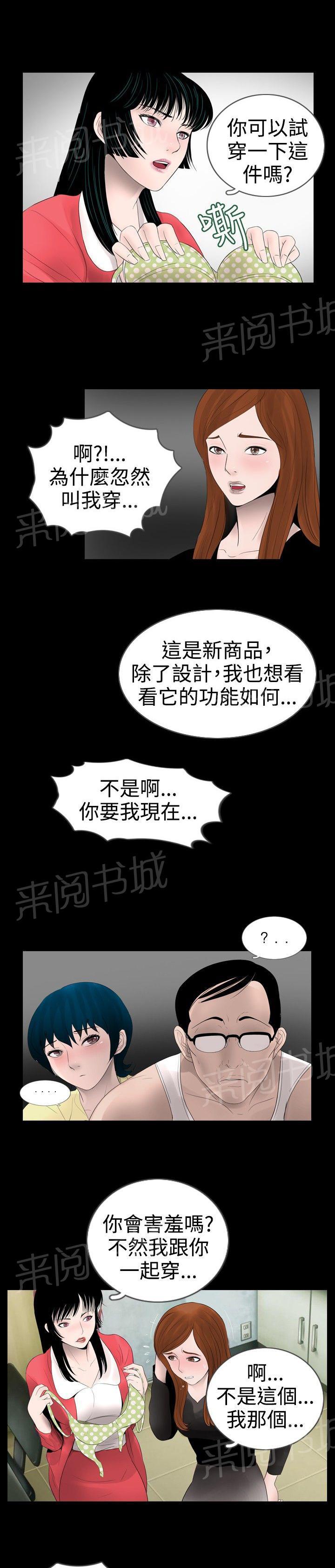 《恶作剧初吻》漫画最新章节第12话 宿营结束免费下拉式在线观看章节第【3】张图片