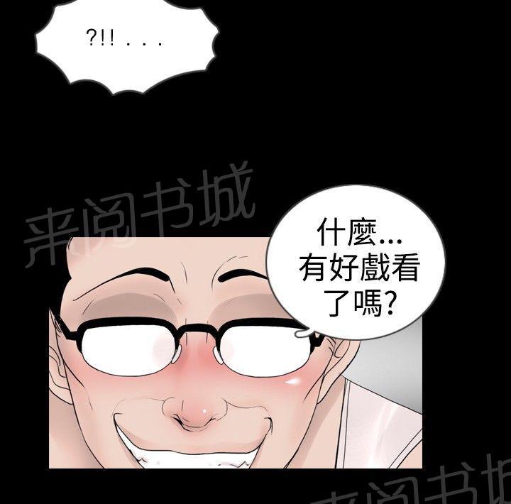 《恶作剧初吻》漫画最新章节第12话 宿营结束免费下拉式在线观看章节第【2】张图片