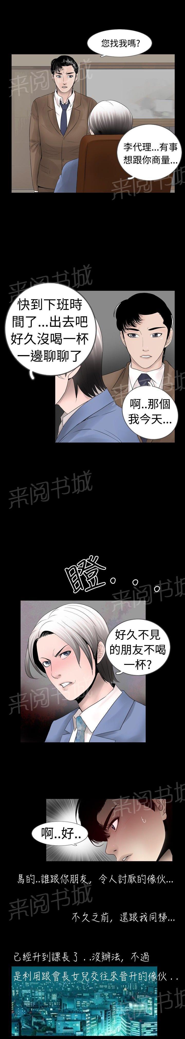 《恶作剧初吻》漫画最新章节第14话 回忆免费下拉式在线观看章节第【11】张图片